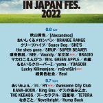 関ジャニ∞、アンジュルムら12組の出演決定！「ROCK IN JAPAN FESTIVAL 2022」第3弾出演アーティスト発表