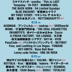 関ジャニ∞、アンジュルムら12組の出演決定！「ROCK IN JAPAN FESTIVAL 2022」第3弾出演アーティスト発表