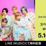 BE:FIRSTが「LINE MUSIC」で一夜限りのスペシャル生配信！