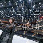 水樹奈々、ニューアルバム『DELIGHTED REVIVER』 のジャケット&新アーティスト写真を公開