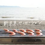 私立恵比寿中学、10ヶ月連続リリース第４弾の新曲「新未来センセーション」配信スタート