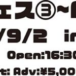 シンプリフェス③ ~autumn~にSinceyou Prince、Thinking Dogs、FEST VAINQUEURら６組が出演決定！！