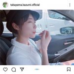 高山一実、カメラ目線でソフトクリームを食べる姿に「圧倒的彼女感」