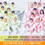 VOYZ BOY、初のメンバー生出演・ニコ生特番が決定