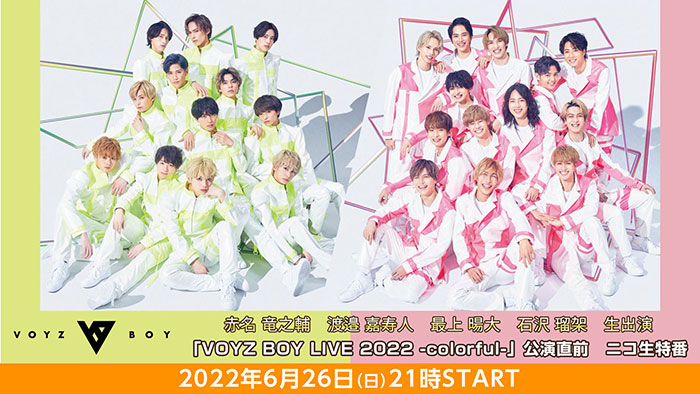 VOYZ BOY、初のメンバー生出演・ニコ生特番が決定