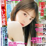 佐藤美希、サウナで整ったオトナ美ボディで魅了！＜FLASH＞