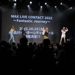 MAX、約3年ぶりとなる有観客ライヴ開催決定