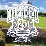 10-FEET、聖地・太陽が丘での野外ワンマンライブが決定