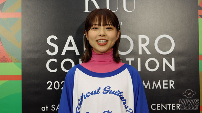 【動画】大阪出身のシンガーasmi、イベントの盛り上がりを語る！＜札幌コレクション 2022 S/S＞