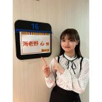 現役大学生 海老野心、『ワイドナショー』のワイドナティーンを卒業