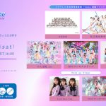 AKB48、私立恵比寿中学、BEYOOOOONDSらが出演！フジテレビ音楽番組「Tune」連動イベント『IDOL SQUARE Summer Festival 2022 in 日比谷野音 ～推しは推せる時に推せ～』開催決定