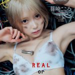 伊織もえ、えなこ、篠崎こころ、「第8回カバーガール大賞」TOP3が表紙・巻頭に全員集合＜別冊ヤングチャンピオン＞