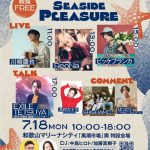 ビッケブランカ、和歌山で開催のFM802海の日特番公開生放送にゲスト出演