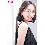 新垣結衣、3年ぶりの「VOCE」で透明肌披露！