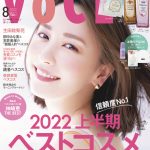 新垣結衣、3年ぶりの「VOCE」で透明肌披露！