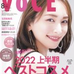 新垣結衣、3年ぶりの「VOCE」で透明肌披露！