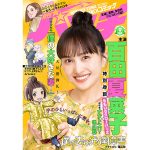 ももいろクローバーZ・百田夏菜子が「月刊コミックバンチ」の表紙と巻頭グラビアに初登場
