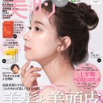 上白石萌歌、『太陽光盛れメイク』でドラマティックなメイクを披露！