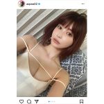 岸明日香、美谷間が飛び込んでくる自撮りショットにドキドキ！