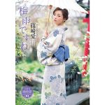 篠崎愛、しっとり和装グラビアで放つ大人の色気＜ヤングチャンピオン＞
