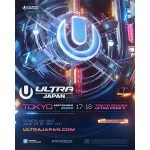 都市型ダンスミュージックフェス「ULTRA JAPAN 2022」、東京・お台場で開催決定