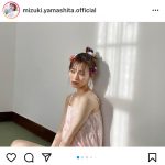 乃木坂46・山下美月、部屋着でリラックスしながら艶肌披露