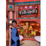 特撮女優・工藤美桜、TBS「サンデー・ジャポン」4度目の登場！ デジタル写真集『初夏の艶』に注目集まる