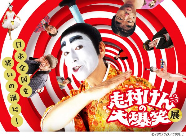 フジテレビの社屋イベント『オダイバ冒険アイランド2022』が７・２３より開催