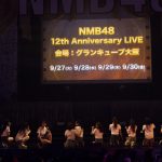 【ライブレポート】NMB48、川上千尋「これからは私が最高の景色を見せます」 27thシングル選抜メンバー全員がソロ曲披露で初めての試みも＜NAMBAZAAR 2022＞