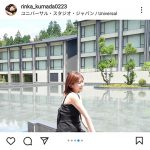 久間田琳加、クマのカチューシャと肌見せキャミワンピ姿でUSJを満喫！