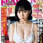 NHKドラマ『春の嵐』にも出演した桜井木穂、自己最高記録の102cmバストを披露＜FLASH＞