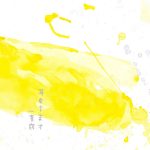 一青窈、新曲「耳をすます」先行配信決定!最新ビジュアルも公開