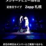 UVERworld、初となるインストベスト「INSTRUMENTALS-∞」のアートワーク・トラックリスト公開