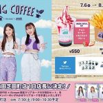 iScream、ウェンディーズ・ファーストキッチン梅田芝田町店で1日店長に