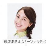 杉浦太陽のラジオ番組に辻希美がゲスト出演