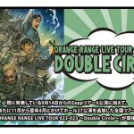 ORANGE RANGE、約4年ぶりとなるオリジナルフルアルバム『Double Circle』リリース決定