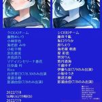 Vicorundの朗読劇「素敵な終わり方」が７・８より中野シアターかざあなにて上演