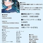 Vicorundの朗読劇「素敵な終わり方」が７・８より中野シアターかざあなにて上演