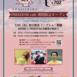 MINMI主催フェス「FREEDOM 青空 2022 淡路島」、HAN-KUNの電撃出演が決定