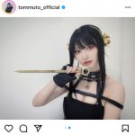 AKB48・武藤十夢、『SPY×FAMILY』ヨル・フォージャーのコスプレにファン歓喜！「実写版決定！」「可愛すぎて最高」