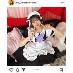 モー娘。野中美希のメイドコスチュームに「可愛すぎる」「優勝」の声！