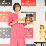 元乃木坂46・能條愛未、初めての写真集に感激「少しウルッときました」