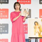 元乃木坂46・能條愛未、初めての写真集に感激「少しウルッときました」