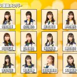 SKE48・須田亜香里「ギリギリ滑り込み」、卒業前ラスト参加の30thシングルリリース決定!太田彩夏&青木莉樺初選抜
