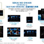 SEKAI NO OWARI、４大都市ドームツアー開催記念のLINE LIVE配信決定