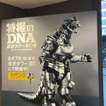 釈由美子、20年越しに相棒・3式機龍（メカゴジラ）と2ショット！イベントにもプライベートで参加