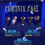 26時のマスカレイド、日本武道館ワンマンライブ情報を発表!解散前ファイナルツアーの詳細も公開