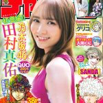 乃木坂46・田村真佑、夏の一日を一緒に過ごす親近感グラビアを披露！＜週刊少年チャンピオン＞