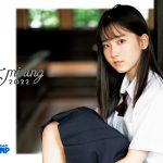 桜井⽇奈⼦、黒島結菜らを輩出した『美少女図鑑』、「週刊ヤングジャンプ」誌面掲載をかけたオーディションを開催