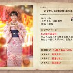 日向坂46メンバーが浴衣で登場！スマホゲームアプリ期間限定イベント「あやかしたちの夏宴」本日から開催！